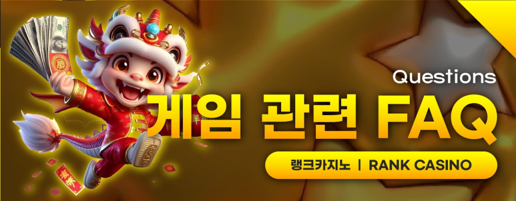 랭크카지노 인기 게임 이미지 – 슬롯, 라이브 카지노, 파워볼 화면