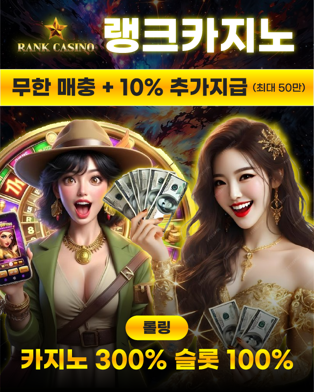 무한 매충 이벤트